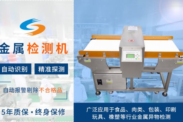 金屬檢測器在使用過程中頻繁報警是什么原因？